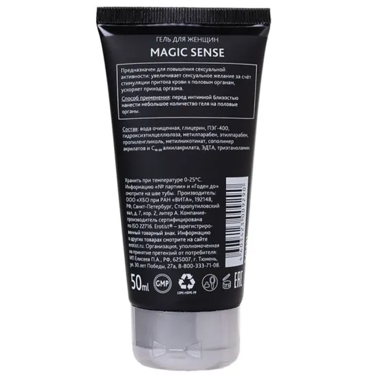 Erotist Magic Sense 50 Ml. Kadınlar İçin Erotist Magic Sense 50 Ml. Kadınlar İçin